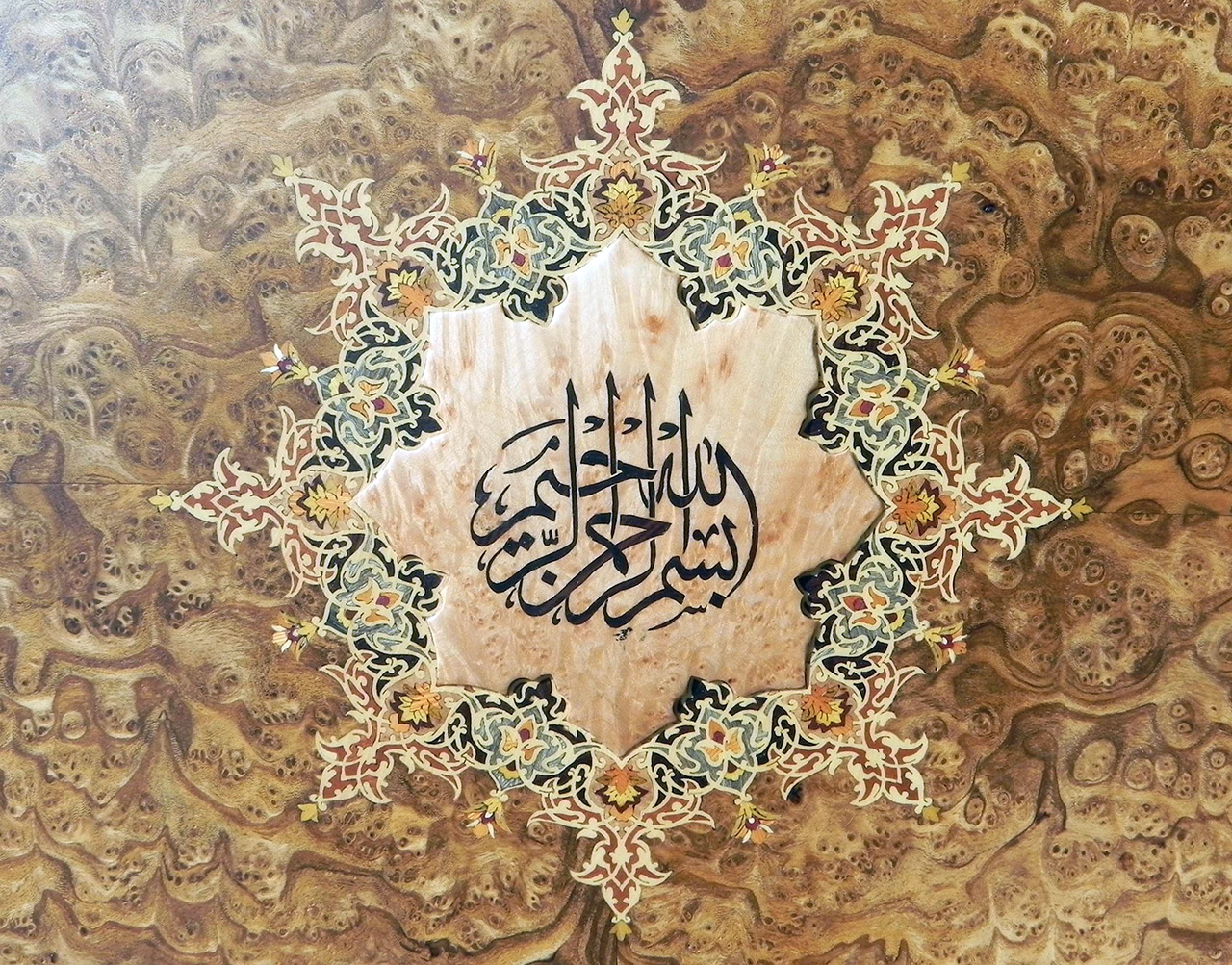 شمسه بسم الله